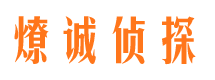 鄱阳侦探